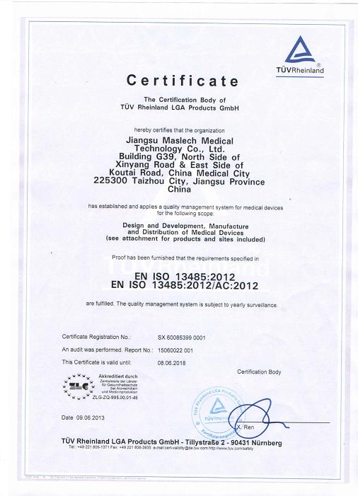 ISO13485质量体系证书